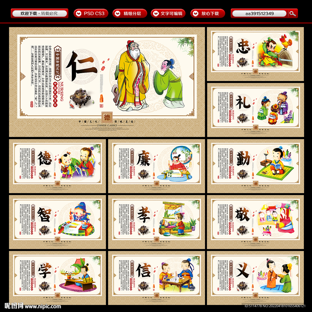传统文化