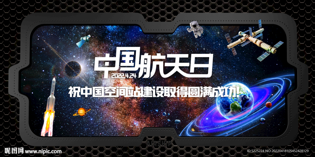 中国航天