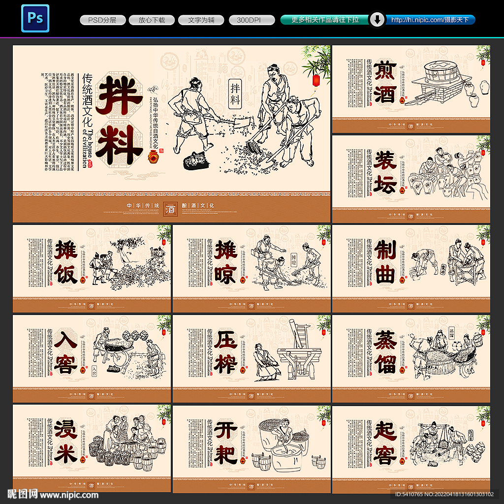 酒文化