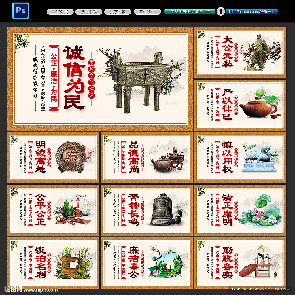 廉政文化