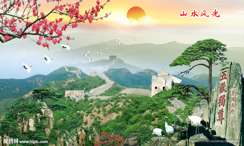 山水风景装饰画背景墙