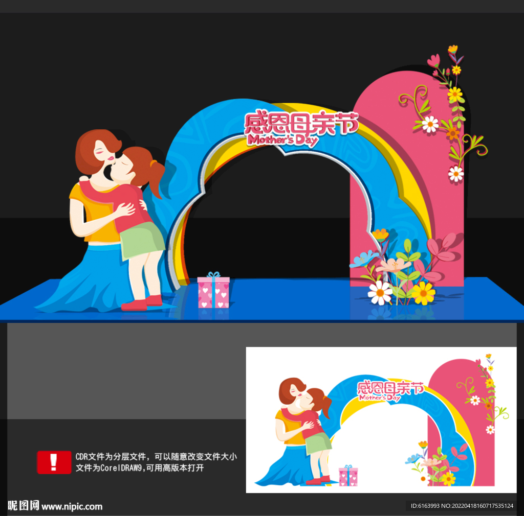 母亲节美陈
