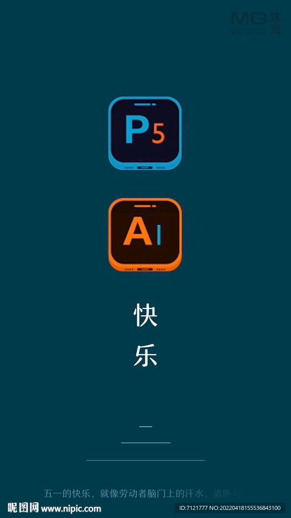 设计师海报