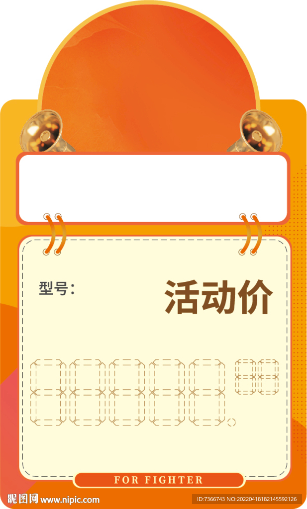 价钱