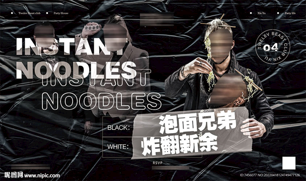 嘉宾宣传展板户外广告