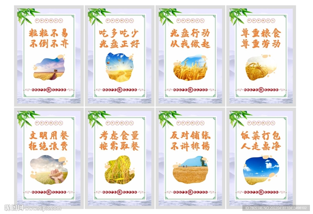 光盘行动标语