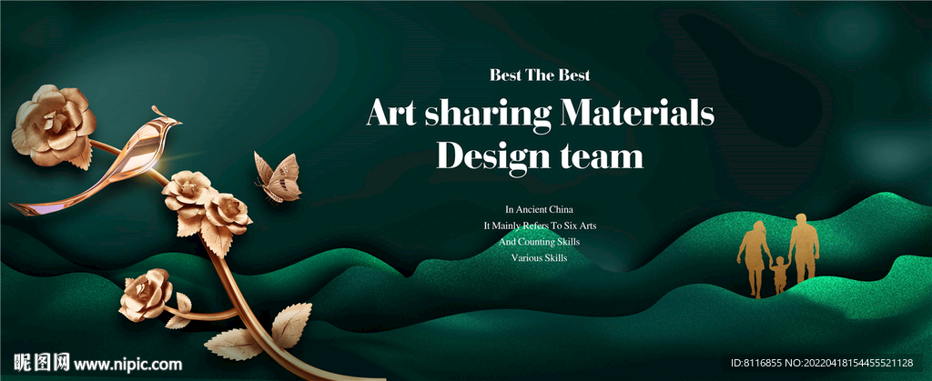 绿色地产抽象海报提案