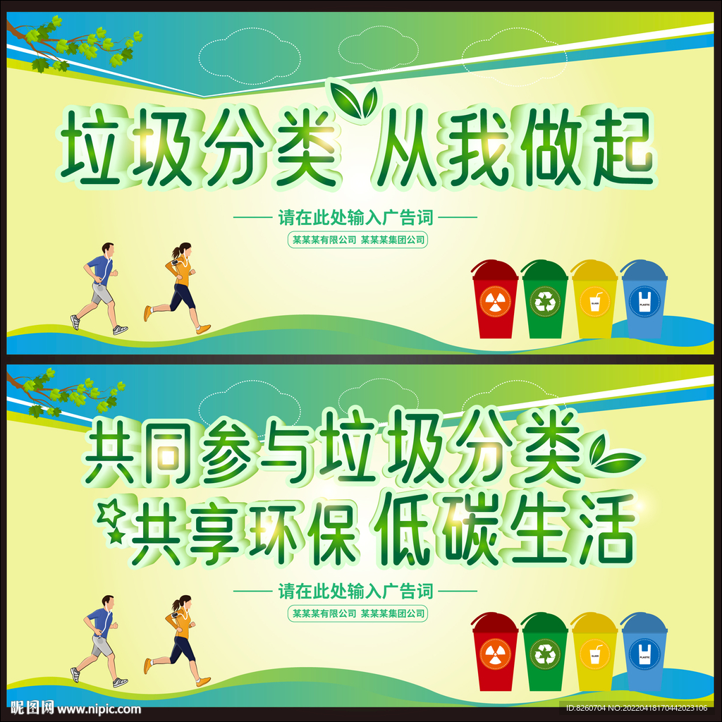 垃圾分类  