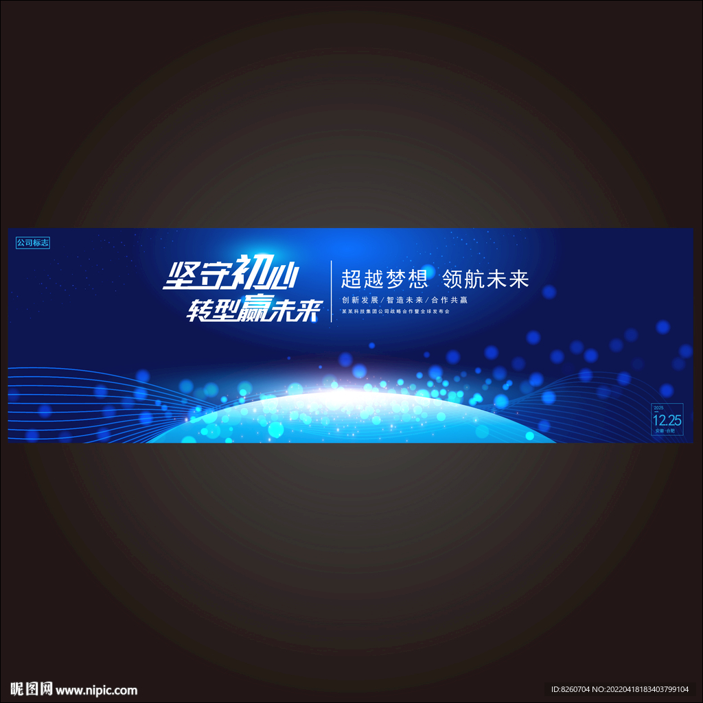 活动背景