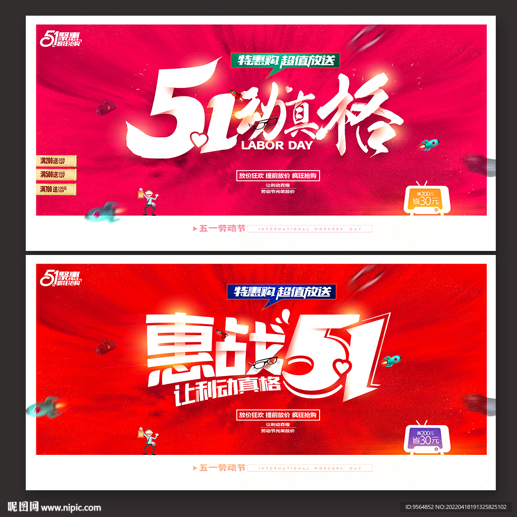 五一