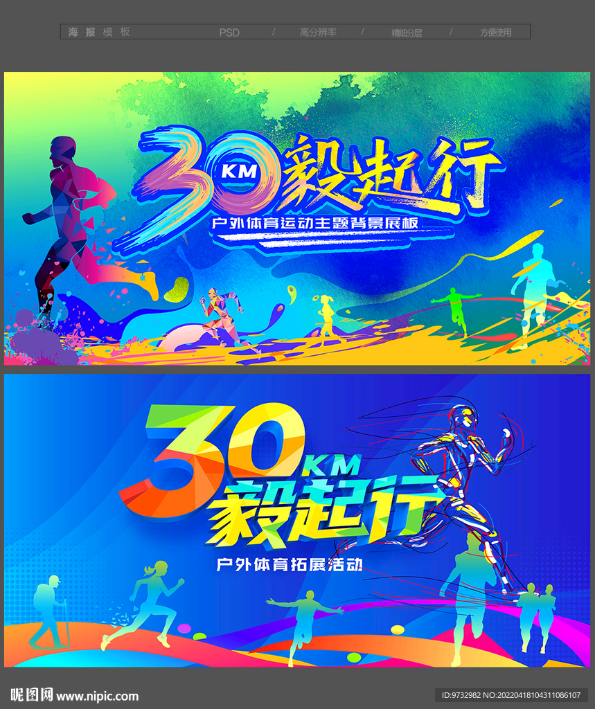 体育海报
