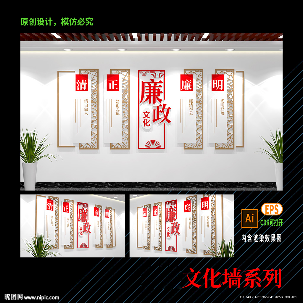 廉政文化墙