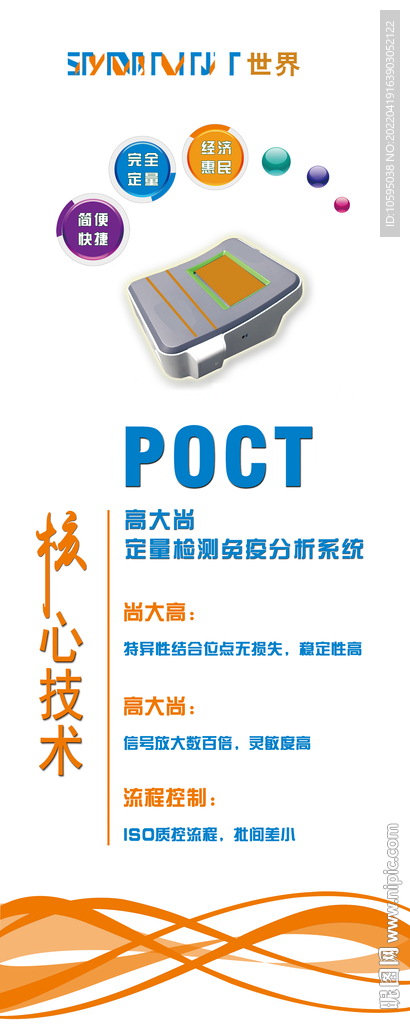 产品易拉宝