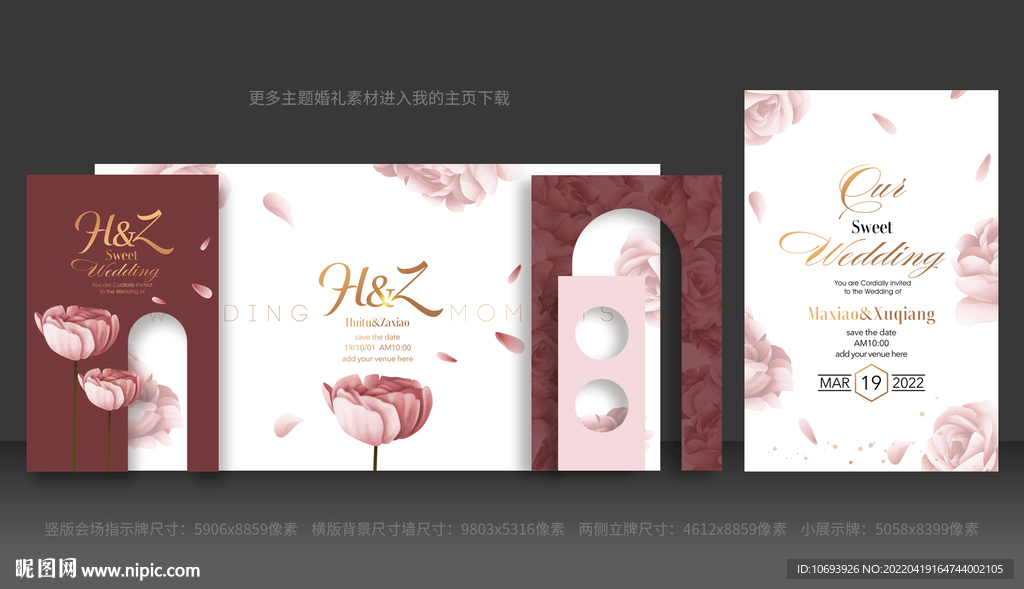 高档红色婚礼背景