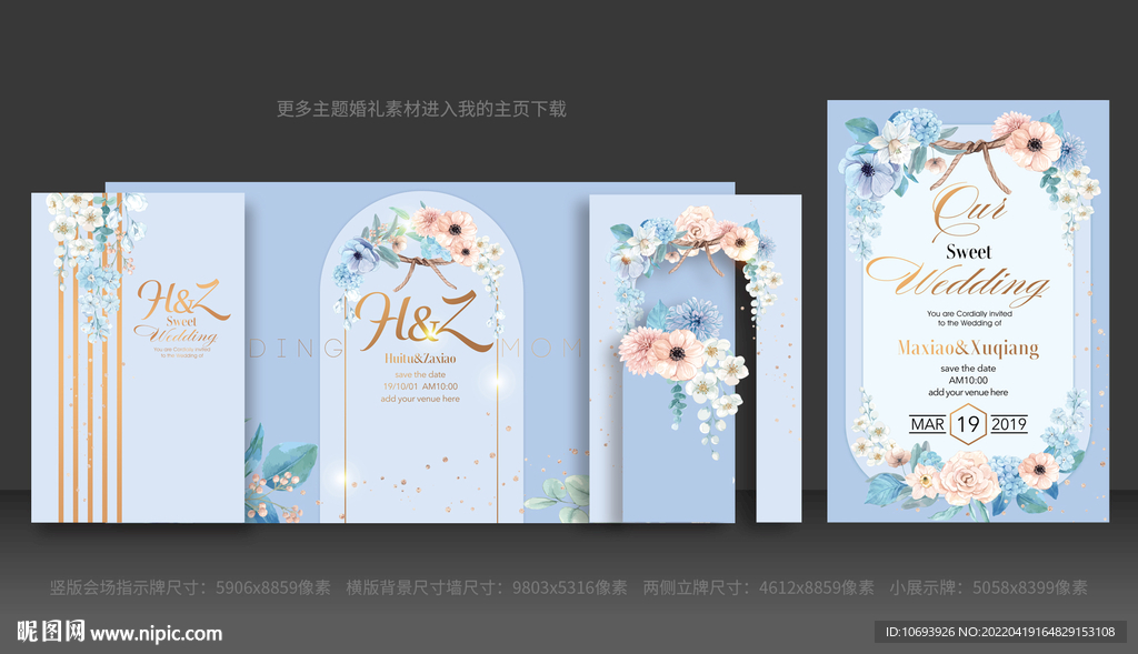 蓝色浪漫主题婚礼