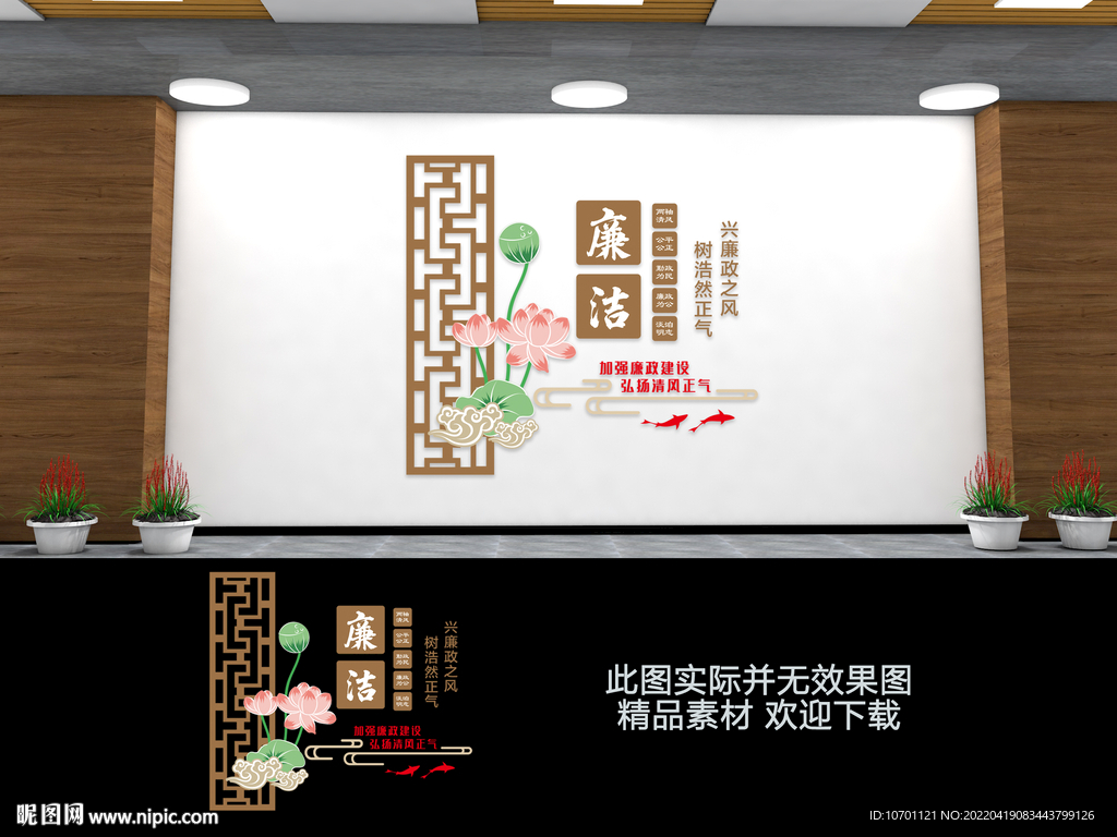 廉洁文化墙