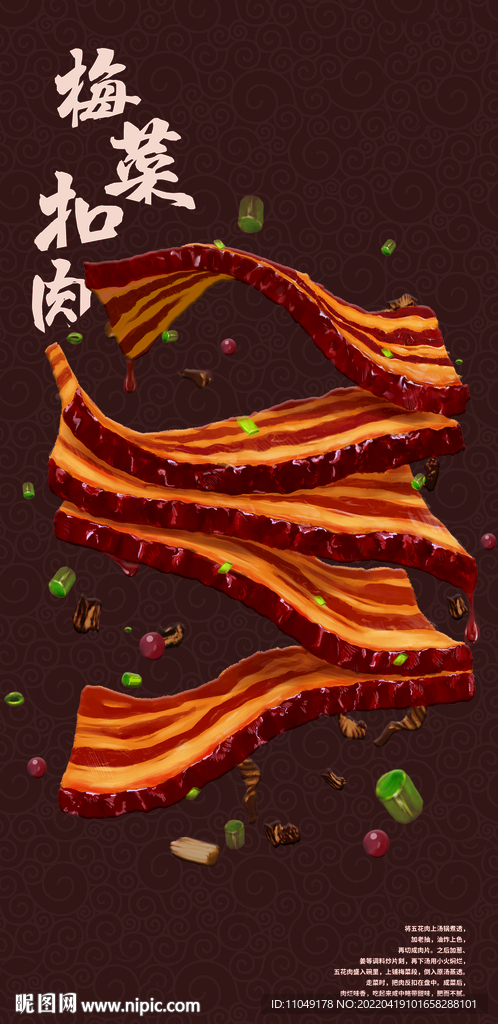 梅菜扣肉插画