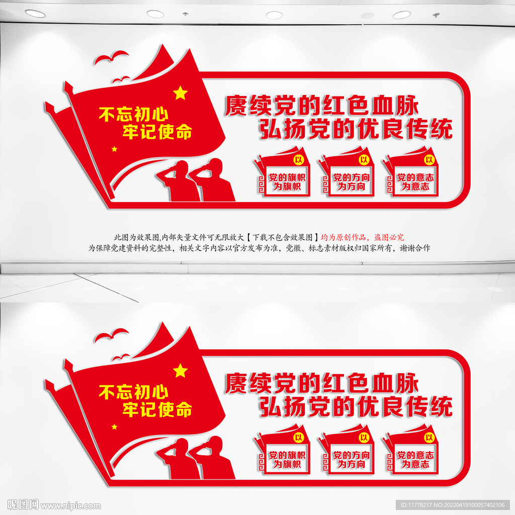 过道走廊党建文化墙