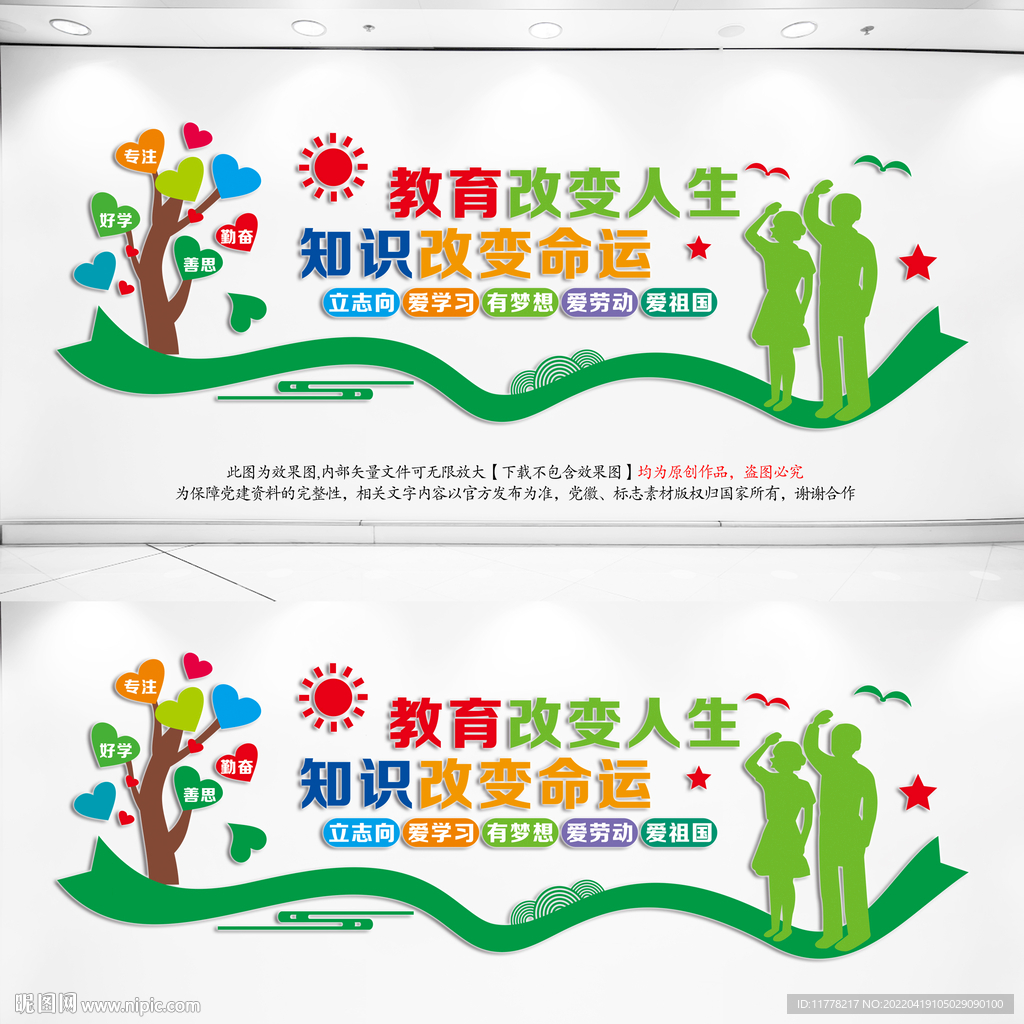  校园文化