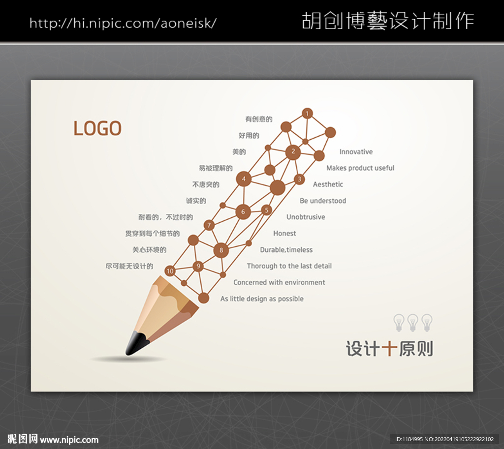 设计师十原则 创意海报