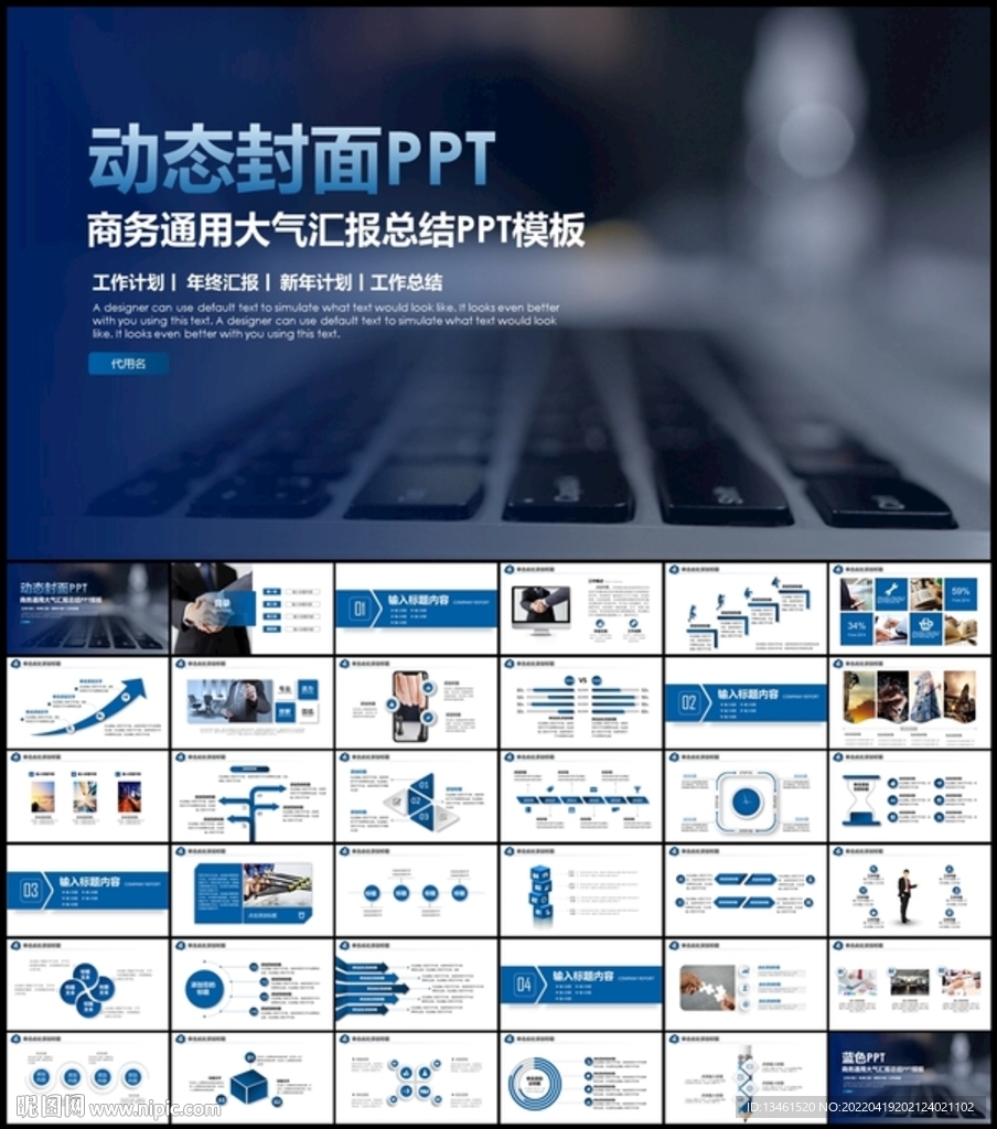 ppt模板