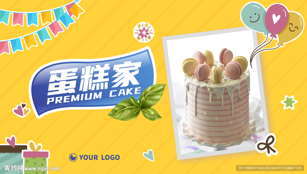 蛋糕店宣传海报