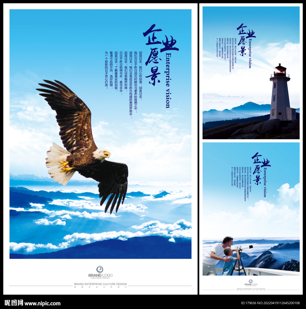 鹰击长空