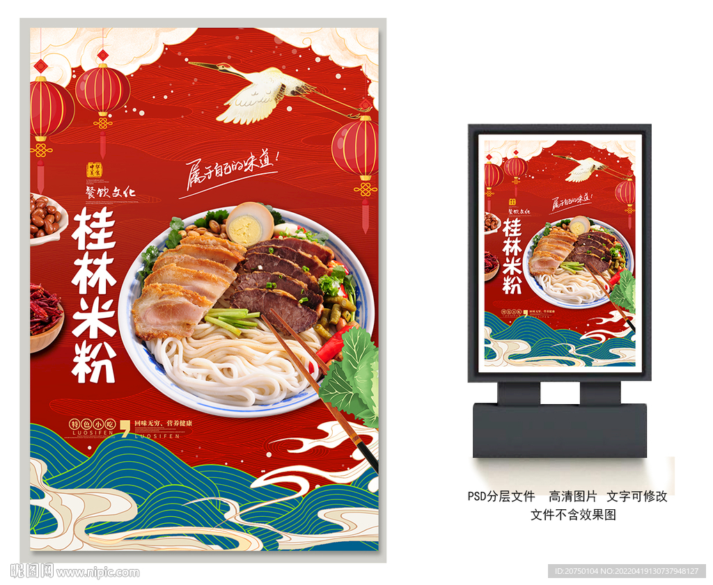 桂林米粉