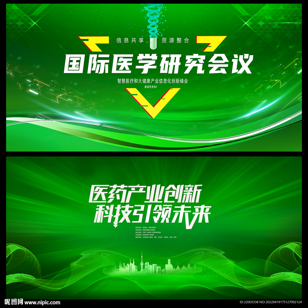 医学