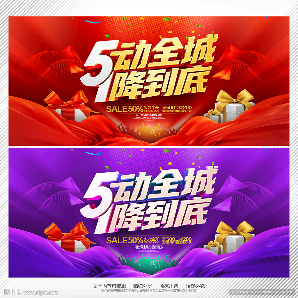 五一海报
