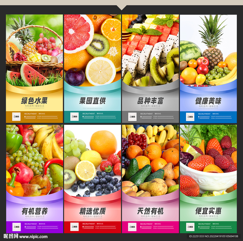 水果