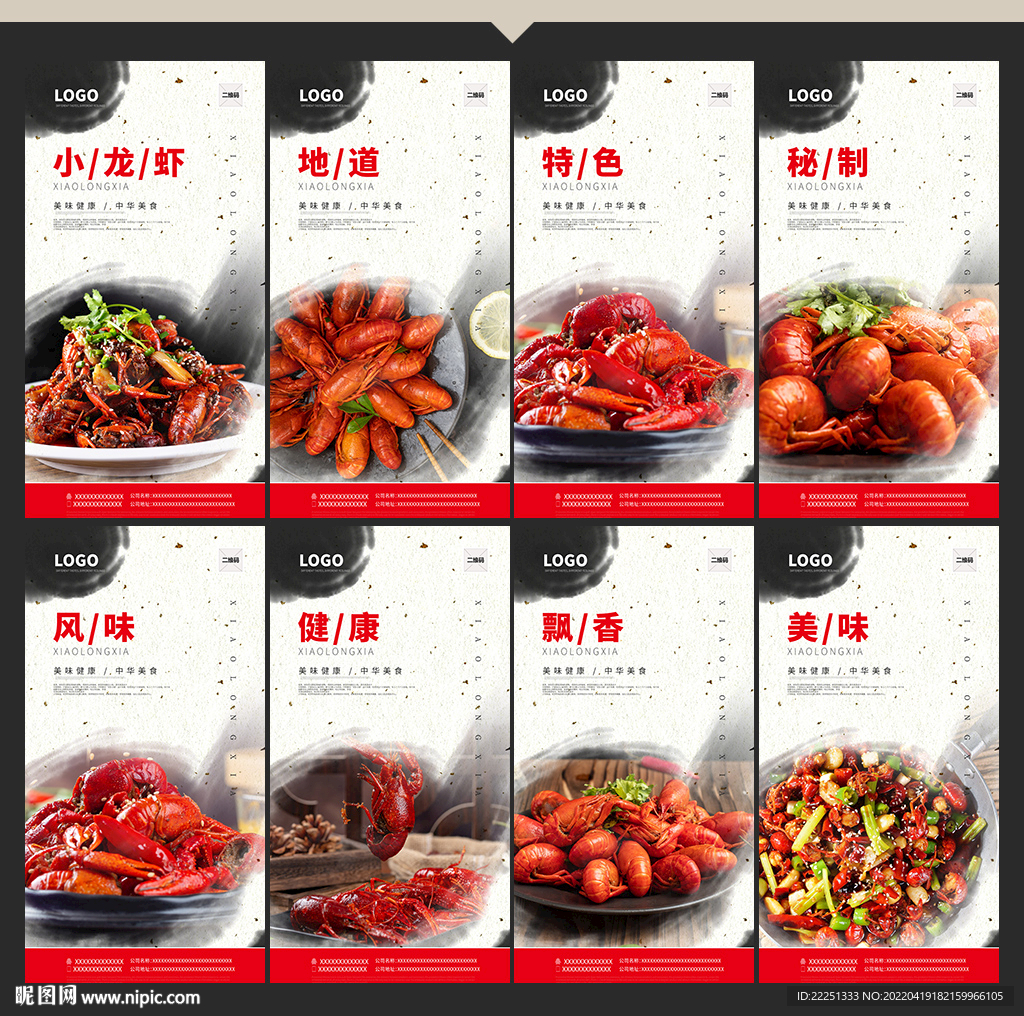 小龙虾店挂画