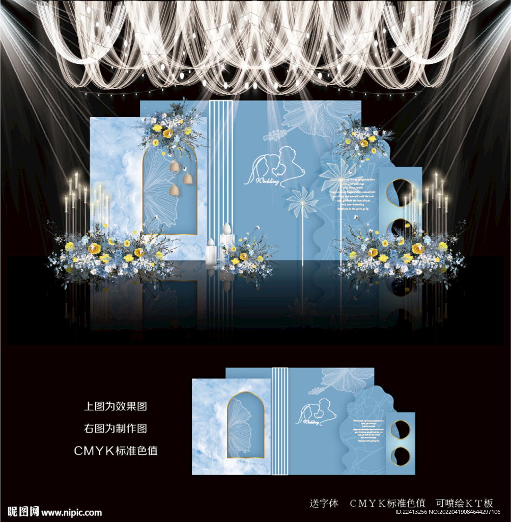 蓝色婚礼效果图