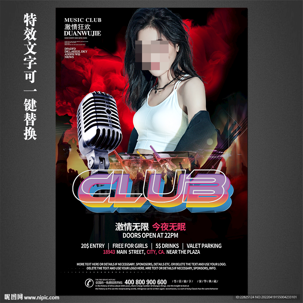 KTV海报
