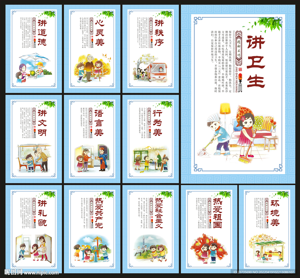 校园文化