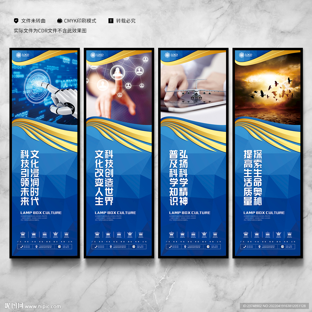 科学教室宣传标语