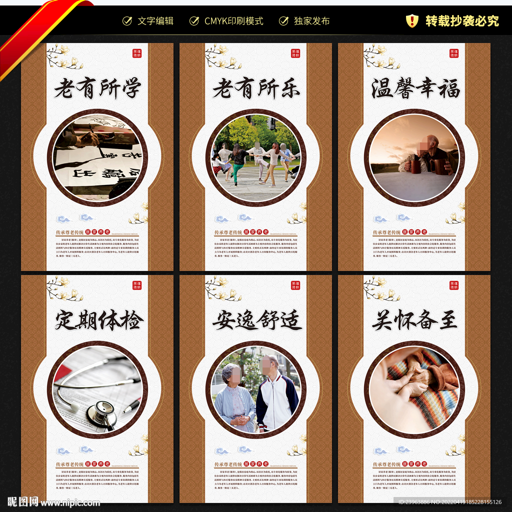 居家养老