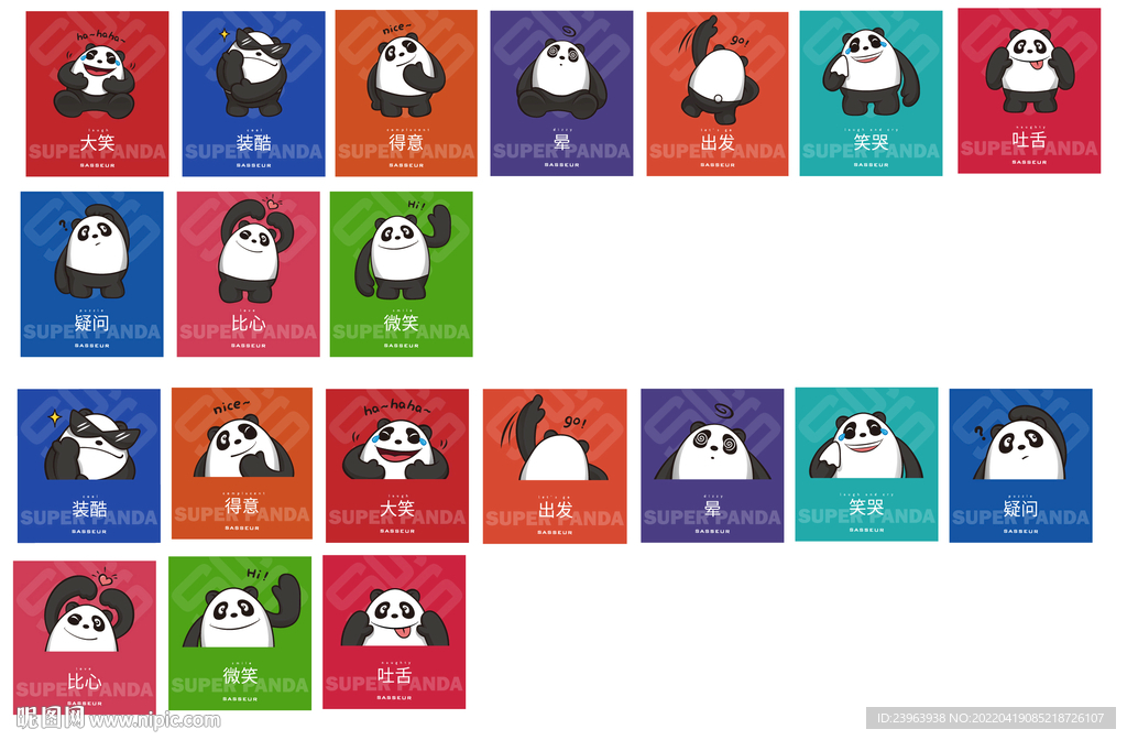 熊猫表情