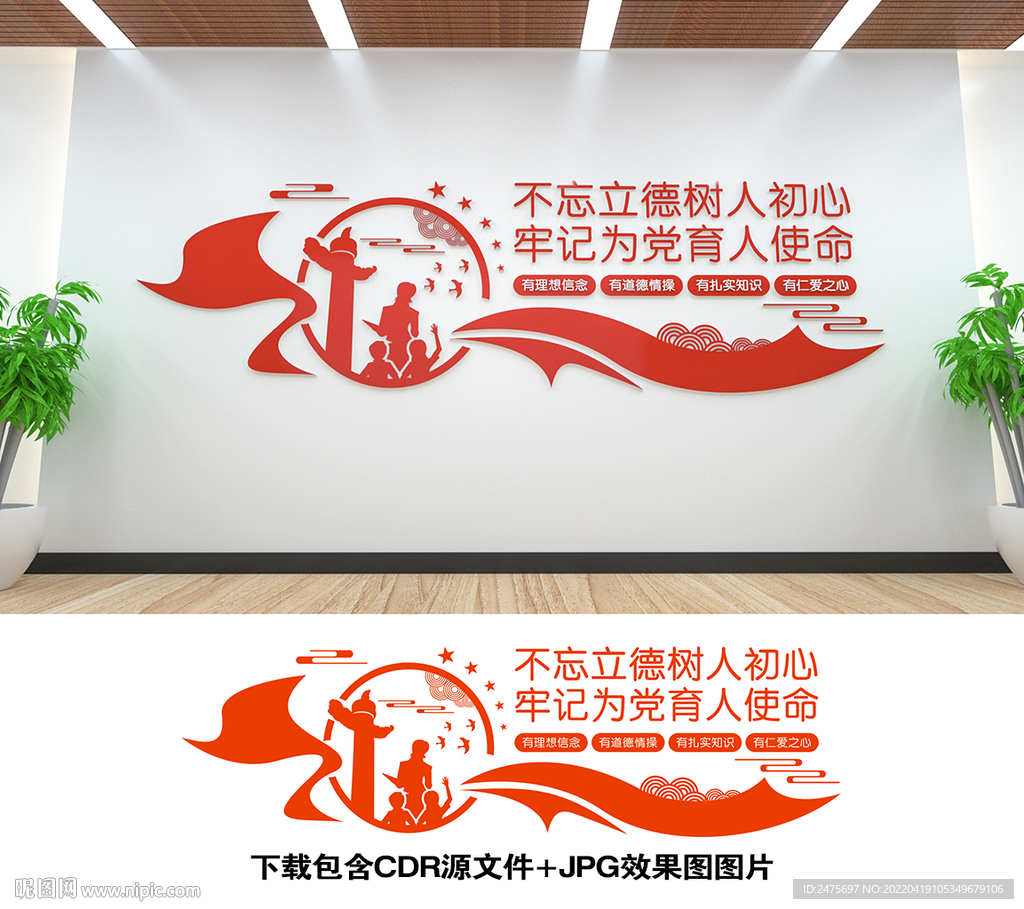 学校党建