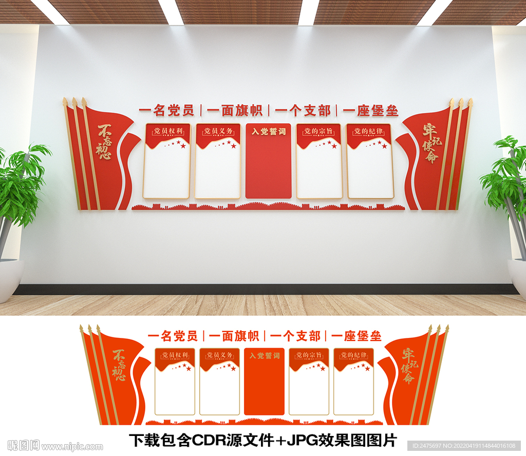 党员活动室