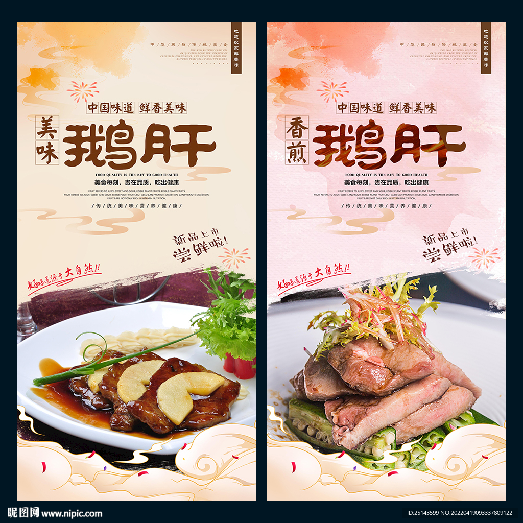 鹅肝