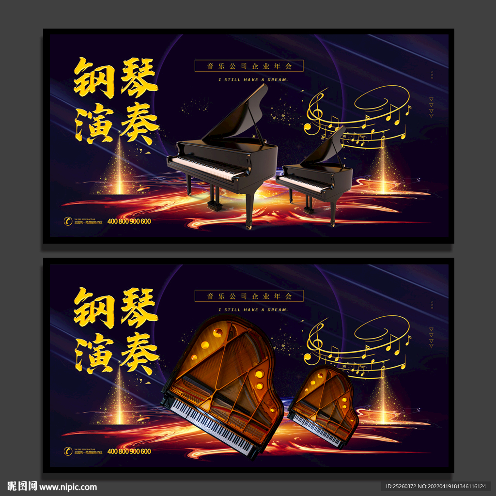 钢琴