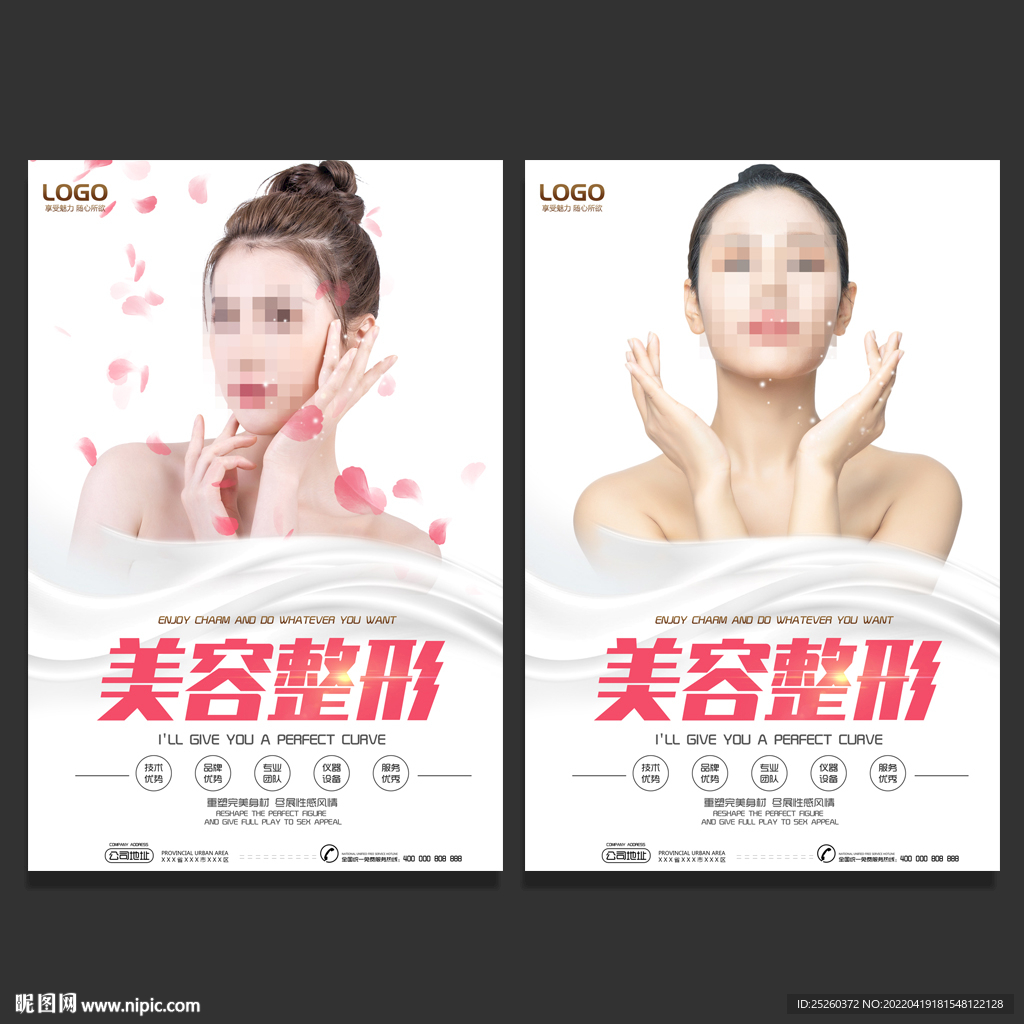 美容