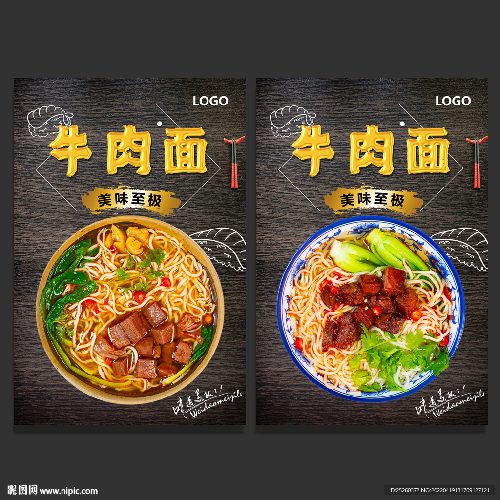 牛肉面