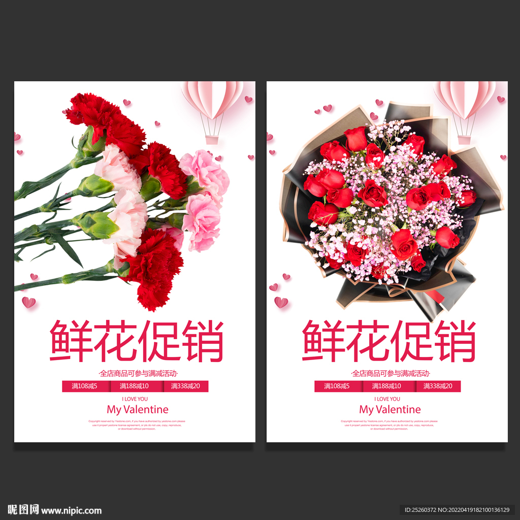 鲜花