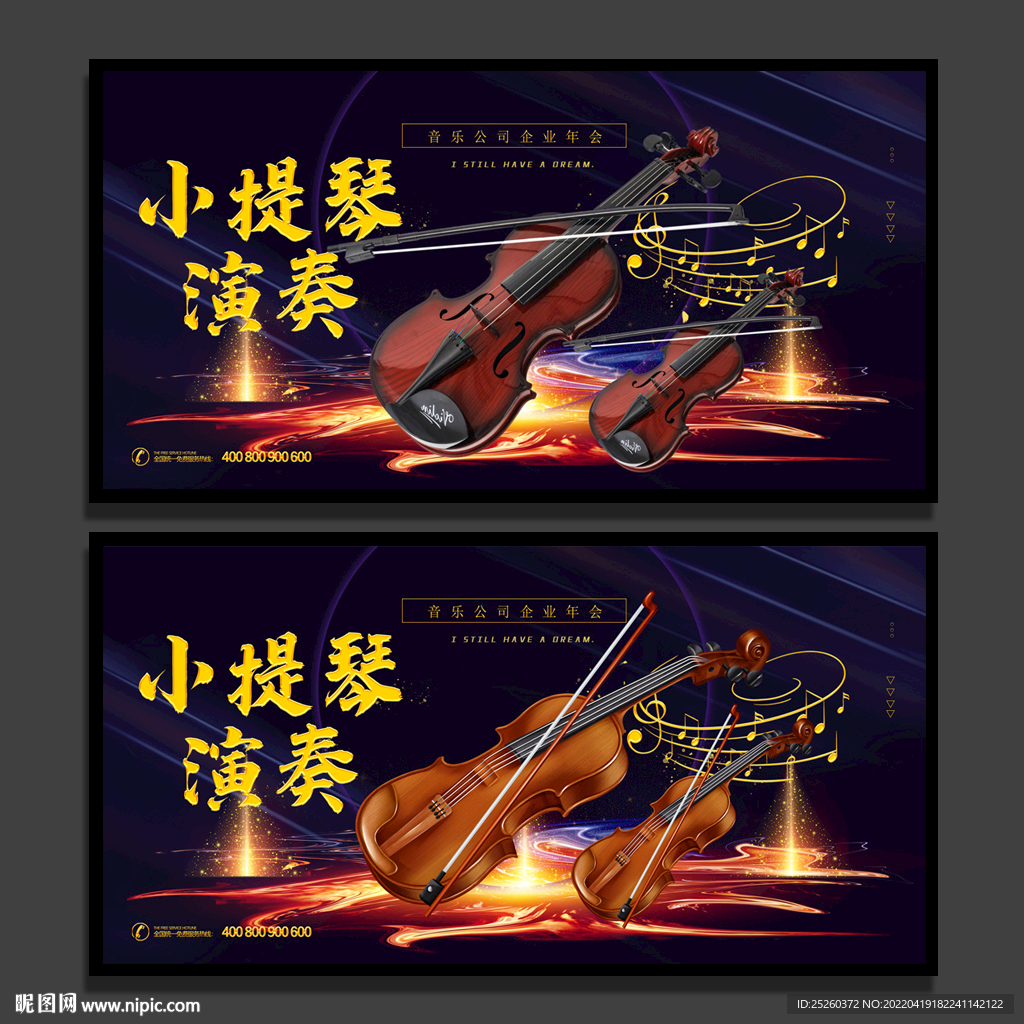 小提琴