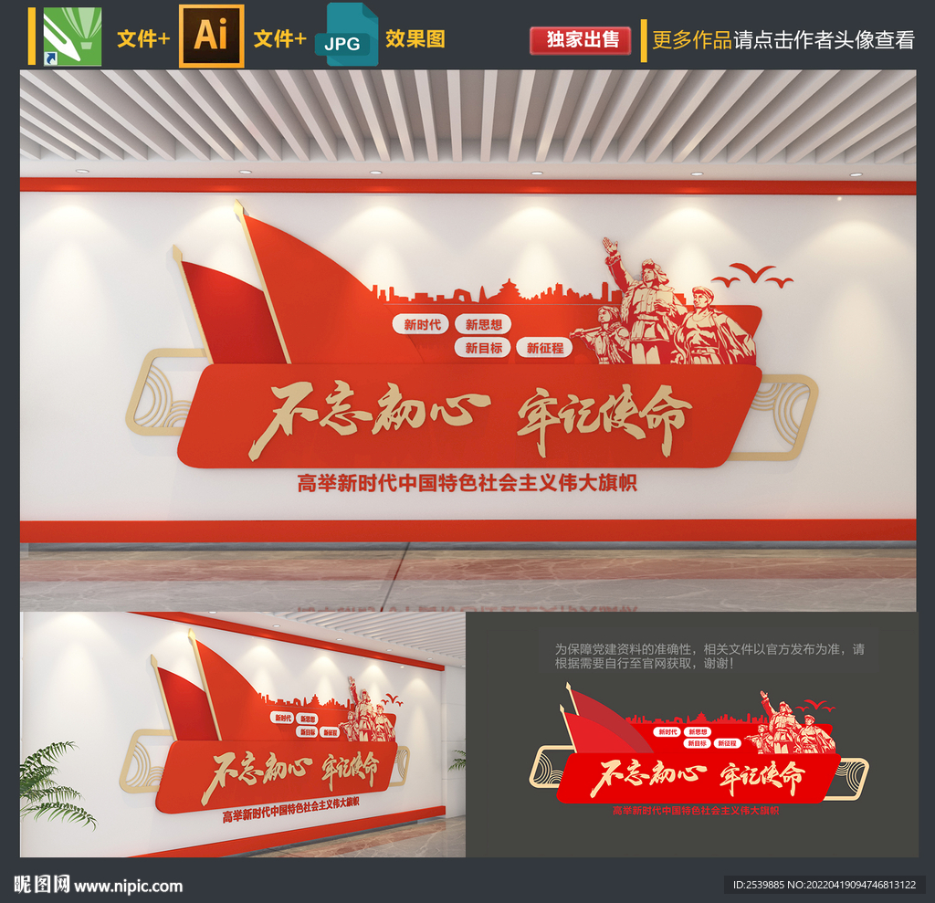 党建文化墙