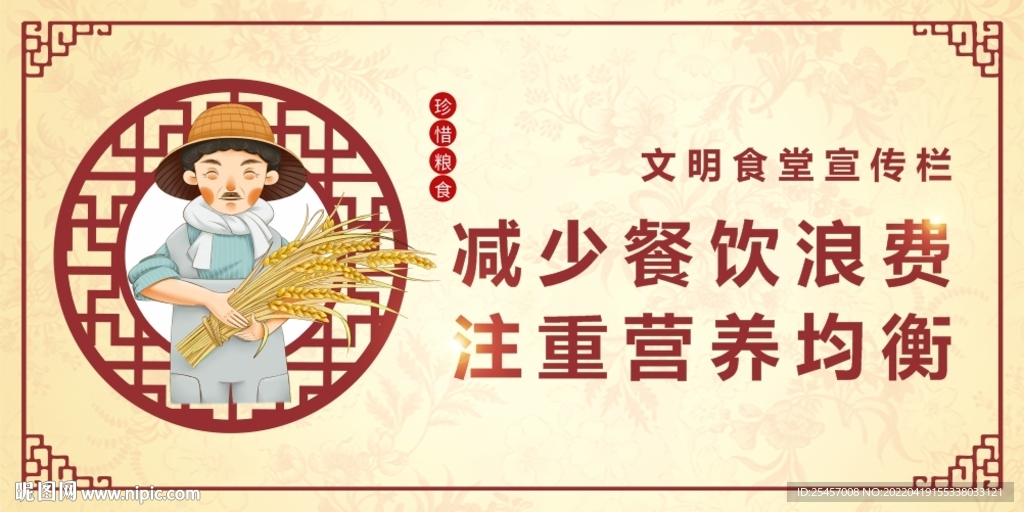 减少浪费 