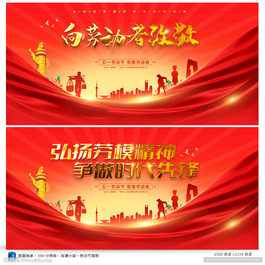 劳动节