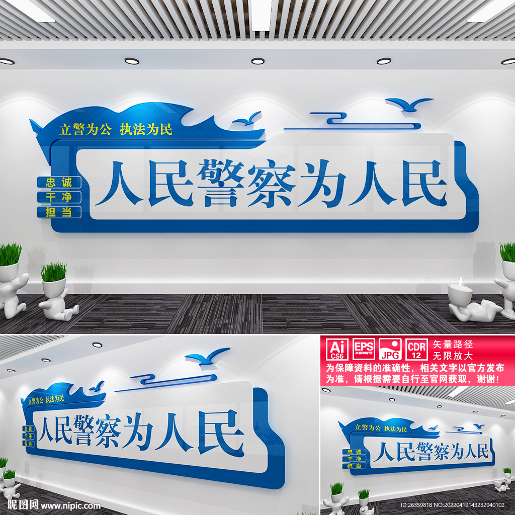警营文化
